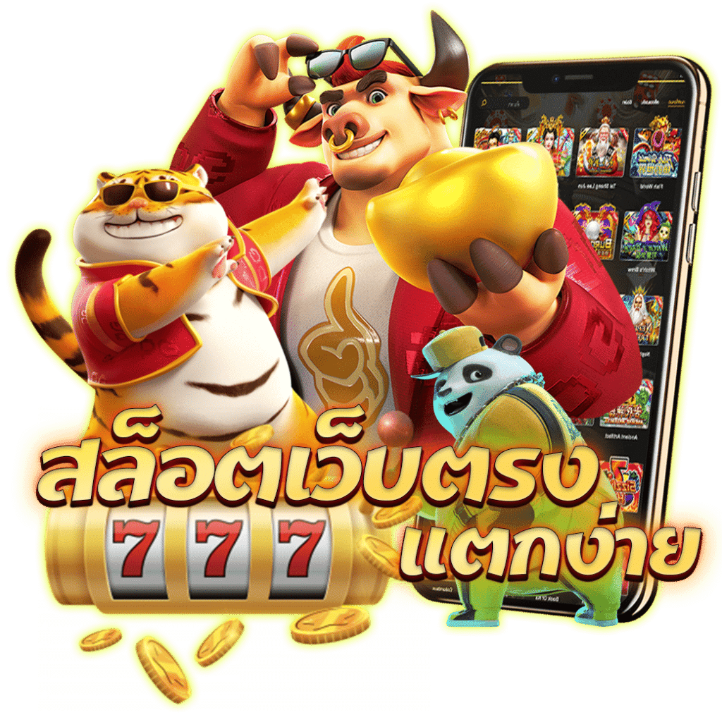 แนะนำเกมสล็อต