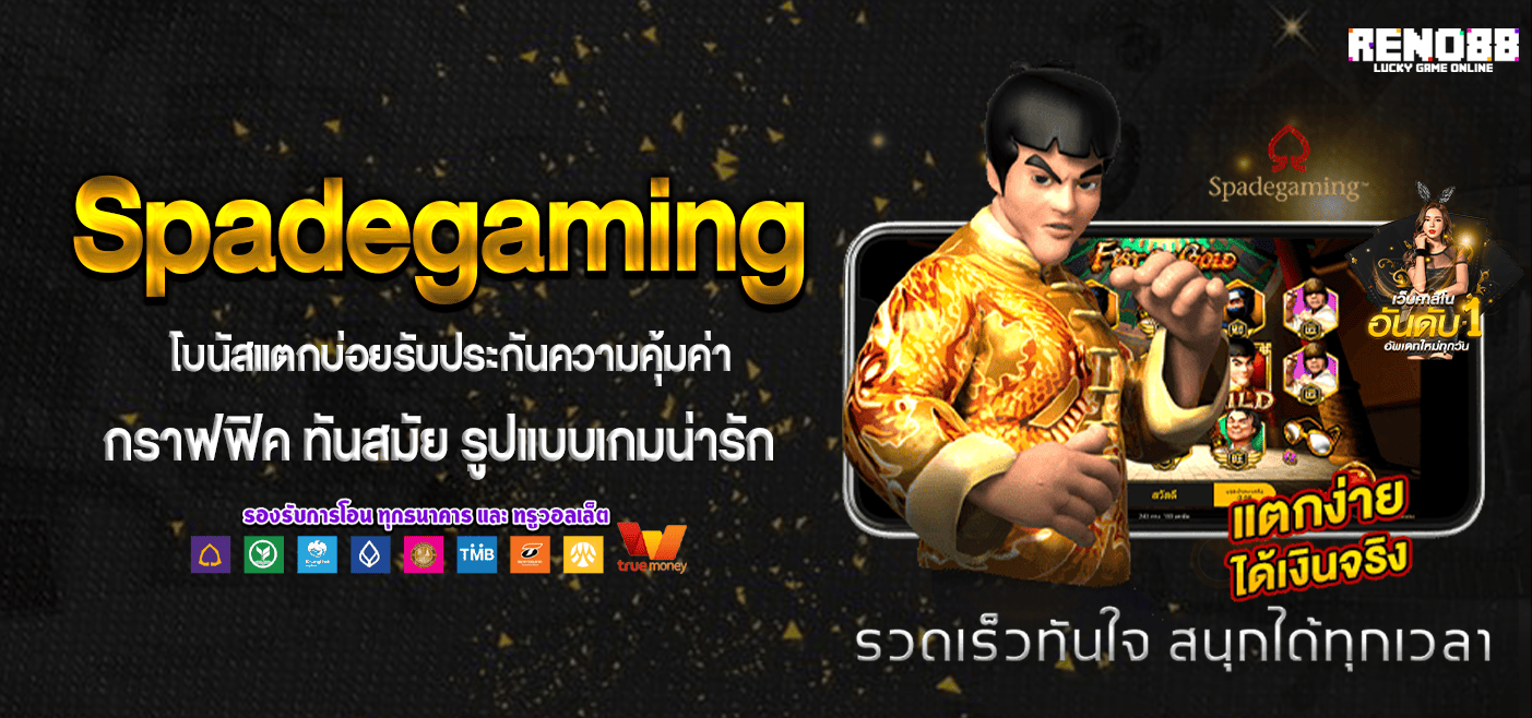 เกมสล็อตออนไลน์